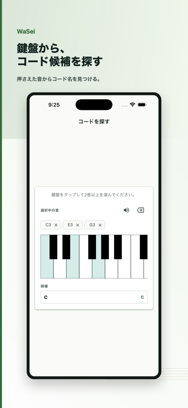 コードを探す画面